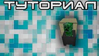 Minecraft туториал: Как приручить крипера без модов