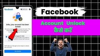 Get A Code On Your Phone Facebook Your Account has been locked Problem Solve how to unlock fb iD