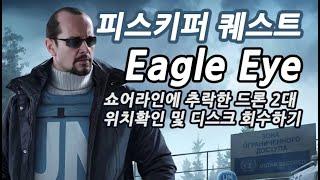 #48 피스키퍼 Eagle Eye