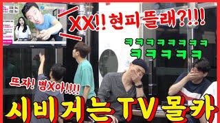 [Prank] Fighting Directly with a Person on TV! The Other Guy Choked Out of Laughter LOL -[HOOD BOYZ]