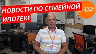 СЕМЕЙНАЯ ИПОТЕКА снова с нами) Когда РУХНУТ ЦЕНЫ???