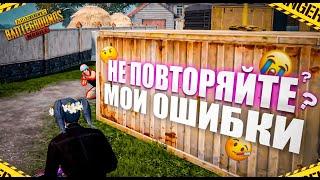 ВЫЛЕТЕЛ С ТУРНИРАЗАЧЕМ Я ТАК ПОСТУПИЛI Youkai PUBG