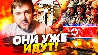  ЭКСКЛЮЗИВ! КАДРЫ СОЛДАТ КНДР! ИХ МИЛЛИОНЫ?! КИМ ПОСТАРАЛСЯ ДЛЯ ПУТИНА! BalaganOFF