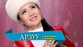 АРЗУУ – ГҮЛБҮ ОРОСКУЛ КЫЗЫ КАРАОКЕ #kyrgyzmp3 #арзуу #сыймык