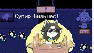 Деревня Тэмм! - Undertale #7