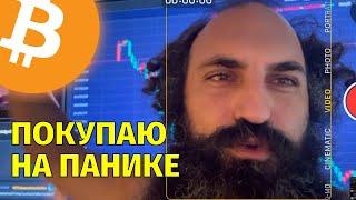 Докупаю биткоин и TON!Конкурс на $500!Технический анализ