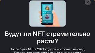 Как открыть NFT collection launch? Как открыть margin trading x100? Hamster Kombat. Short squeeze