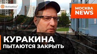 🟠Журналист Куракин был осужден за свою работу