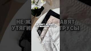 ⬇️Артикул WB:▪️Нижнее белье - #176858828 (930₽)