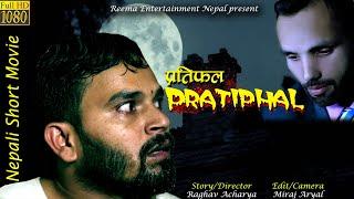 New Short Movie || Pratiphal "प्रतिफल" || Ft. Raghav Acharya & Miraj Aryal