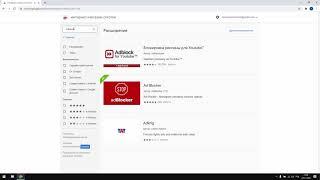 УБИРАЕМ РЕКЛАМУ ИЗ БРАУЗЕРА | 2020