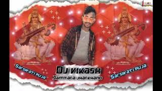 sarswati puja_pagel_ Remix_ Dj Vikash jamtara