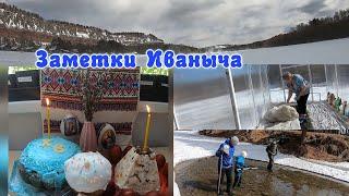Первые посадки, всех с Великой Пасхой!