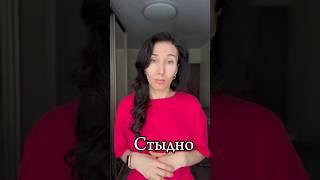 Стыдно #ВедуЙогу#СлучайИзЖизни