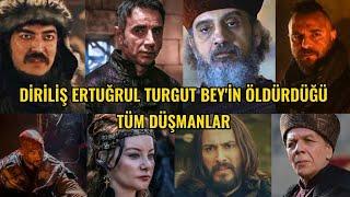 Diriliş Ertuğrul Turgut Bey'in Öldürdüğü Tüm Düşmanlar  #şehitabdurrahmangazi#