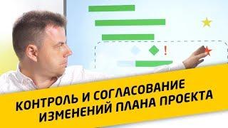 Управление изменениями в MS Project Server с Bastion Forms