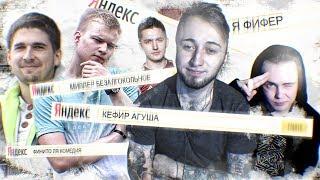 ФИФЕРОВ ИЩУТ В ПОИСКЕ