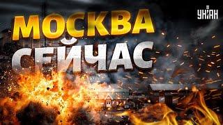 Москва в эти часы! Жуткое ЧП в столице: все в дыму. ПОЖАР бушует с невиданной силой. Первые кадры