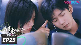 ENGSUB【FULL】追光的日子 Ray of Light EP25 | 郭京飞开启青春救赎之路 | 郭京飞/任敏/王源 | 青春励志片 | 优酷华语剧场