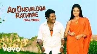 Ragalapuram - Adi Dhevaloga Rathiyae Video | Karunaas | Srikanth Deva