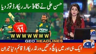 Hassan ali Record Breaking Bowling In Pakistan Vs Bangladesh 2025 1st T20 | Pak Vs ban