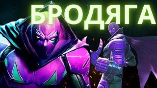 ОБЗОР ПЕРСОНАЖА БРОДЯГА  PROWLER/МАРВЕЛ БИТВА ЧЕМПИОНОВ/MARVEL CONTEST OF CHAMPIONS