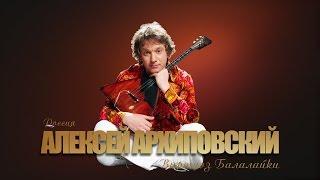 Алексей Архиповский - Шарманка