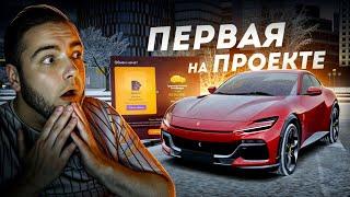 ПЕРВАЯ НА ПРОЕКТЕ... СДЕЛКА НА 1 МИЛЛИАРД! (Radmir CRMP)