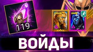 Вынужденно открыл и очень рад! Максимальное везение в Raid shadow legends!