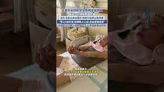 女演員肖妍妮突發疾病變植物人昏迷三個月后奇跡蘇醒，本人發聲 （九派新聞）