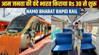 India’s first Vande Metro from Bhuj to Ahmedabad detailed Interiors || Namo bharat rapid rail