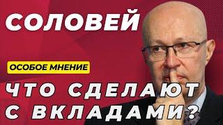 Конец режима или конец войны? Особое мнение Валерия Соловья