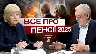 Індексація пенсій: Кому? Коли? Скільки? Що Дізнався Васильєв Гостро?