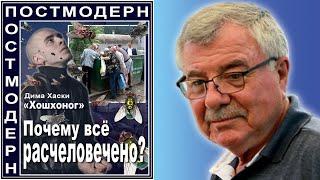 Хаски Почему всё расчеловечено?  №113