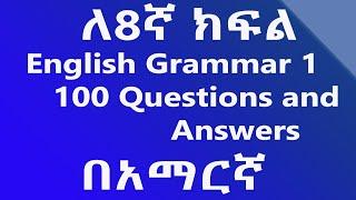 Grade 8 Ministry Model Exam Grammar 100  Questions and Answers part 1|