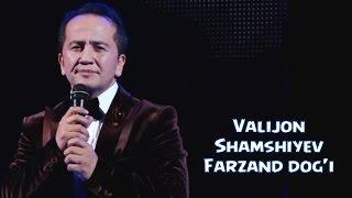 Valijon Shamshiyev - Farzand dog'i (barcha zaldi yig'latgan Valijon) | Валижон - Фарзанд доги