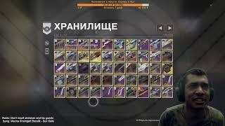 Destiny 2 | Лопен бомбит | Некоторые экзот гранатометы еще работают, ошибочка