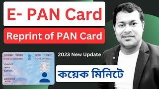 Instant e pan card apply | apply Instant e pan card | how to apply New e-PAN card online