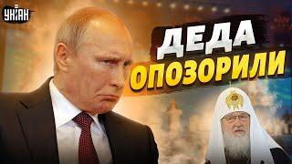  Это надо видеть! Путина дважды унизили в прямом эфире, дед не сдержал эмоций