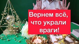 ЧисткаВерни себе всё, что украли враги!