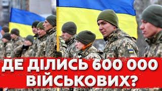 Зникнення 600 000 військових: страшна загадка, яку ніхто не може розгадати. Хто відповість?