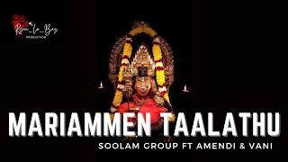 Soolam ft Amendi & Vani - Mariammen Taalathu ( lullaby of Mariammen )