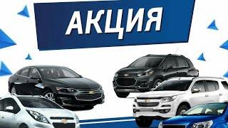 UzAuto motorsдан янги Акция