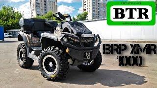 BRP Can-Am Outlander 1000 X-MR: тюнинг от BTR