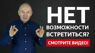 Любовь на расстоянии: как восстановить связь с мужем!