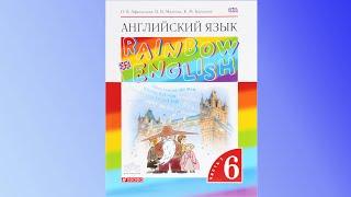 Unit 1, Step 5, Ex. 8 / ГДЗ. 6 класс. Учебник Rainbow English. 1 часть