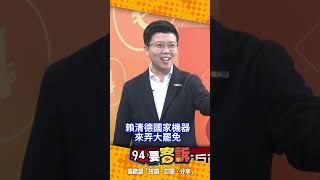 基隆民政處長竟然介入罷免基隆民進黨2位議員！阿苗：國民黨現在罵民進黨的就是自己以前曾經做過的