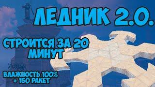 БАЗА ДЛЯ МОДОВЫХ СЕРВЕРОВ В RUST!!! ДОМ НА 150 РАКЕТ!#rust