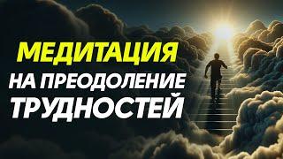 ХВАТИТ СЕБЯ ЖАЛЕТЬ! / Медитация, которая ИЗБАВИТ вас от роли ЖЕРТВЫ