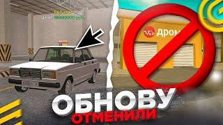 ОБНОВУ АВТОРЫНКА ОТМЕНИЛИ в ГРАНД МОБАЙЛ? - ДРОМ АВТОРЫНОК ИСПРАВИЛИ GRAND MOBILE